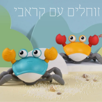 זוחלים עם קראבי - משחק מתוק לעידוד זחילה