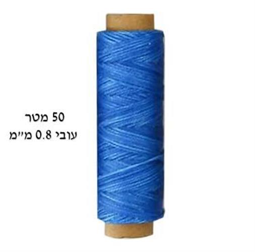 גליל חוט שעווה 0.8 מ"מ צבע כחול אורך 50 מ'