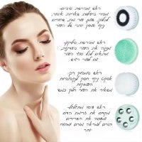מברשת ניקוי פנים נטענת 4 ב1 FaceBrush
