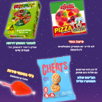 PURIM SWEETBOX 🎭 - סוויטבוקס פורים M - כשר 🤍