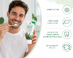 פוראוור ברייט – ג‘ל לצחצוח שיניים Forever Aloe Vera