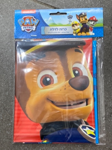כרזה לדלת יחידת החילוץ 77/137