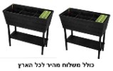 שתי אדניות באותו משלוח - אדנית ערוגת גינה אורבנית URBAN BLOOMER כתר