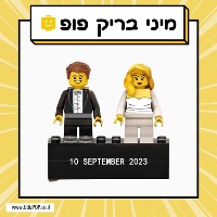 מיני בריק פופ זוגי - מיני דמות שלכם מקוביות הרכבה בעיצוב אישי