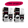 2 בקבוקי ספריי רק - ספריי למניעת צמיחת שיער לבן