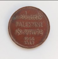 מטבע 2 מילים- שנת 1942, המנדט הבריטי
