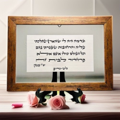 ונדמה היה ש״י עגנון