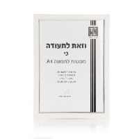 מסגרת A4 עיטור זהב/כסף - 24 יח'