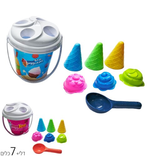 כלי חול  גלידה 9 חלקים
