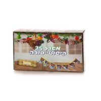 ערכת 25 קישוטים לסוכה
