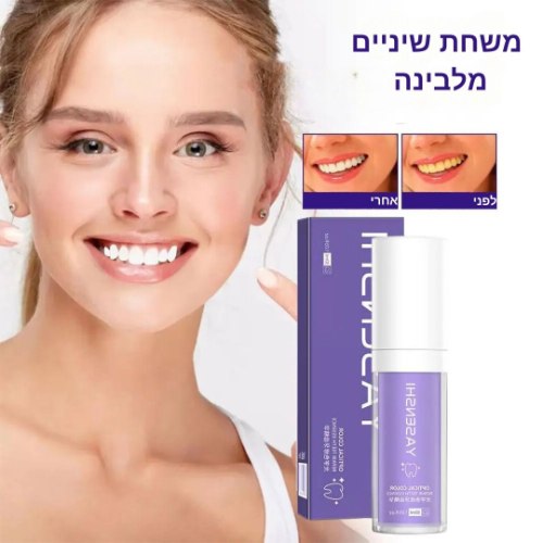 משחת שיניים מלבינה - לבנות בכל יום