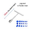 דגם קטן - מוט 12 ס״מ - מכשיר לתיקון מכות פח ברכב בשלושה שלבים