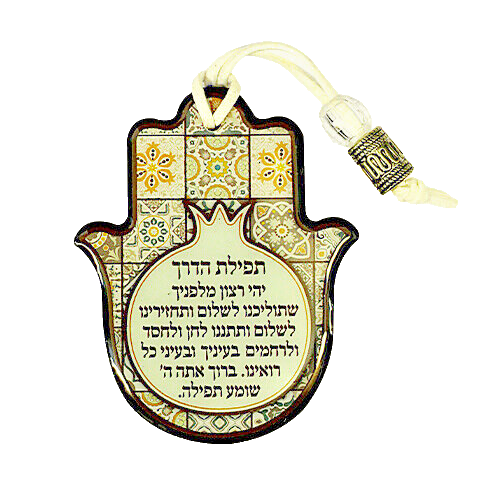 חמסה קטנה מעץ עם ציפוי אפוקסי, תפילת הדרך מצוירת בתוך רימון, לתלייה ברכב, על קיר