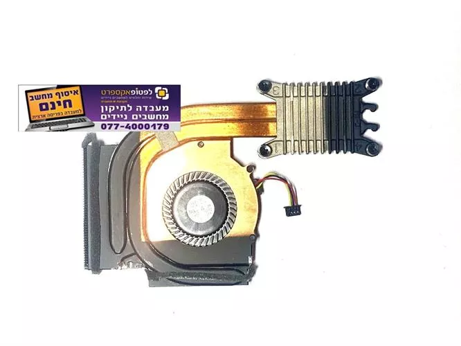 החלפת מאוורר למחשב נייד לנובו IBM lenovo ThinkPad T430s CPU Heat Sink & Fan 04W3485