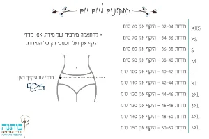 תחתונים כותנה