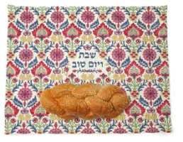 כיסוי לחלות שבת רקמה מלאה דגם שטיח צבעוני