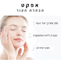 קרם פנים כורכום SkinGlow