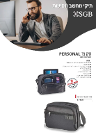 תיק צד PERSONAL S-TECH