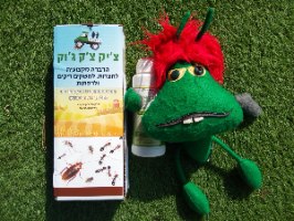 חומר נגד מזיקים בחצר