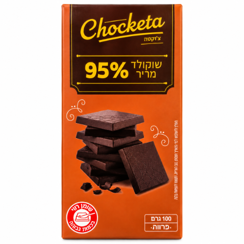 שוקולד מריר 95% ללא גלוטן 100 גרם - צ׳וקוטה