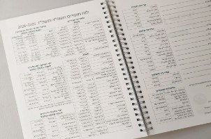 יומן שבועי מעוצב, משפט השראה: MAKE YOUR DREAMS HAPPEN