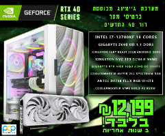 מחשב גיימינג לבן מרהיב - I7-13700KF, 32GB DDR5, RTX4080 AERO 16GB, 1TB SSD