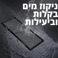 תעלת-ניקוז-למקלחת-במגוון-מידות-2