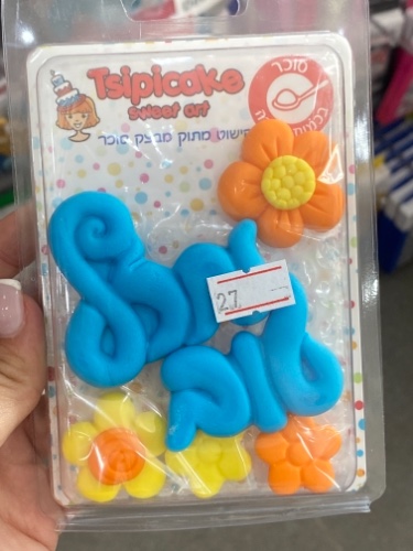 קישוט מזל טוב כחול