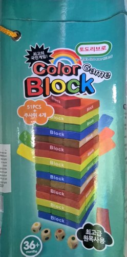 color block مربعات الخشب ملونة