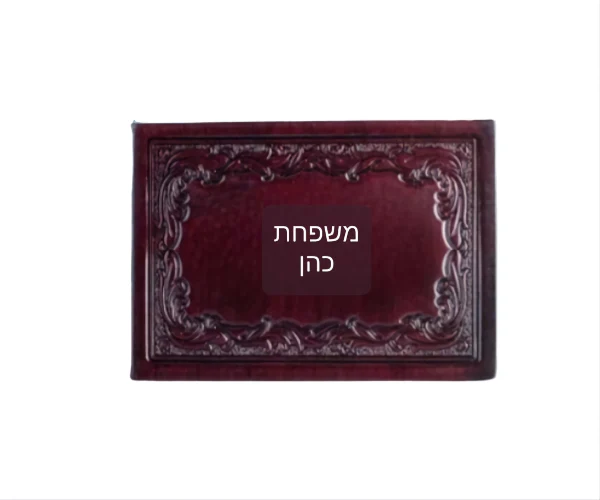שלט שם לדלת מעור אמיתי