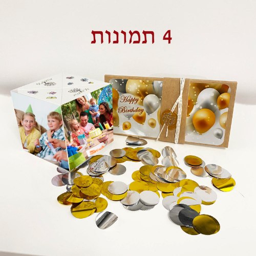 קוביה קופצת - ליום הולדת דגם בלונים זהב כסף 4 תמונות