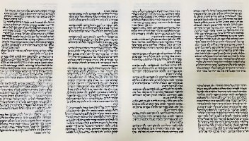 ספר תורה בית יוסף האר"י
