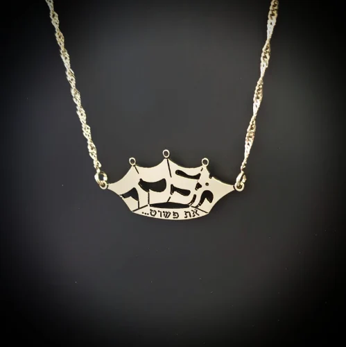 שרשרת לאישה- דגם מלכה