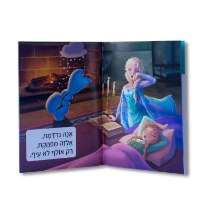 ראשית קריאה דיסני שלב 1 - לצוד רוח רפאים