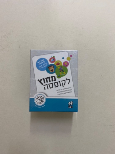 מחוץ לקופסה