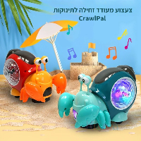 צעצוע מעודד זחילה לתינוקות CrawlPal
