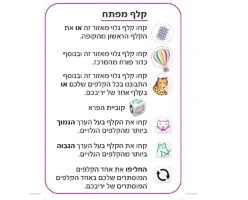 חתחתול סובב עולם