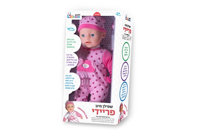 בובה פריידי בובה דוברת אידיש
