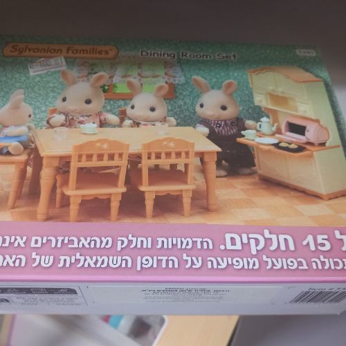 משפחת סליביאן 5340
