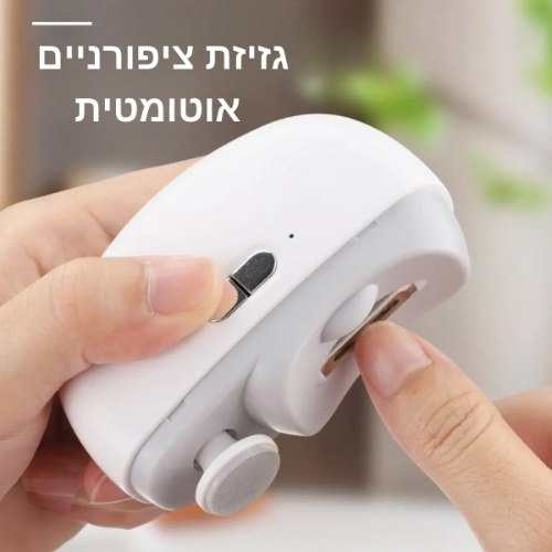 קוצץ ומשייף ציפורניים חשמלי אלחוטי 3 ב-1