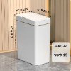 לבן+זהב 15 ליטר - פח חכם ואלחוטי Touch