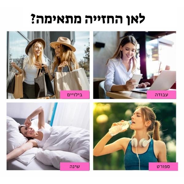 חזייה-נושמת-לנוחות