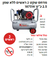 מדחס KR-2010S