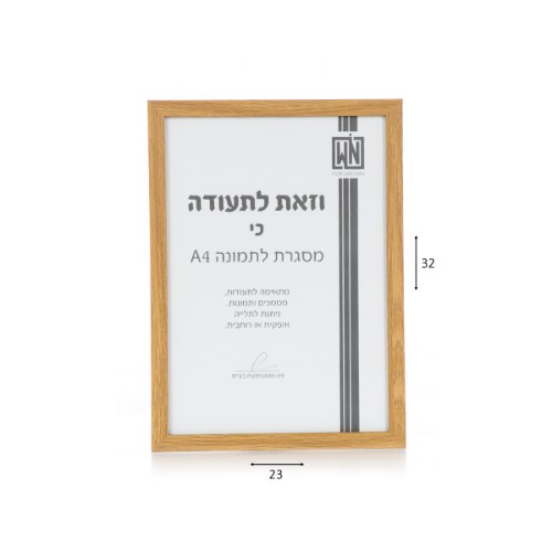 מסגרת תמונה A4 עץ צבע קפה