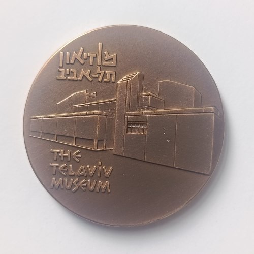 מוזיאון תל אביב- שנת 1971, מדליה ברונזה, 59 מ"מ, החברה הממשלתית למדליות ולמטבעות