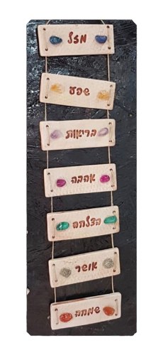 מובייל מקרמיקה עבודת יד תוצרת הארץ אבני חושן