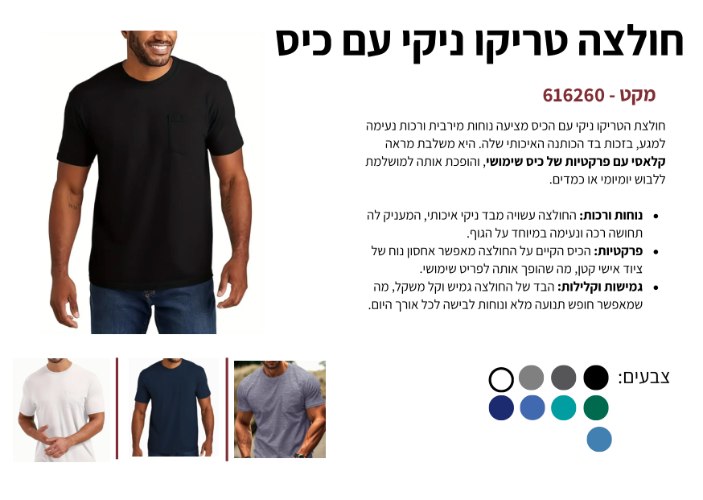 חולצה טריקו ניקי עם כיס שרוול קצר