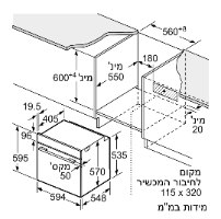 תנור אפיה בנוי בוש Bosch  סדרה 4 דגם HBA574BS3 נירוסטה
