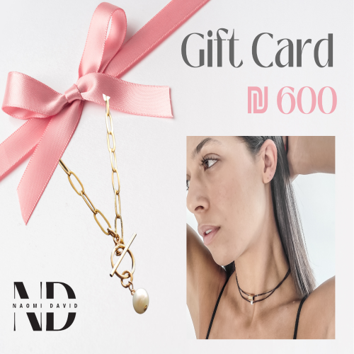 שובר מתנה 600 ש"ח -  GIFT CARD