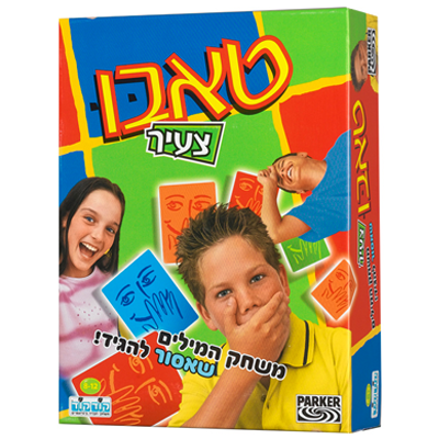טאבו צעיר